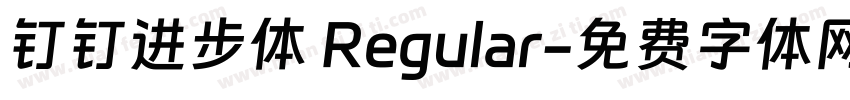 钉钉进步体 Regular字体转换